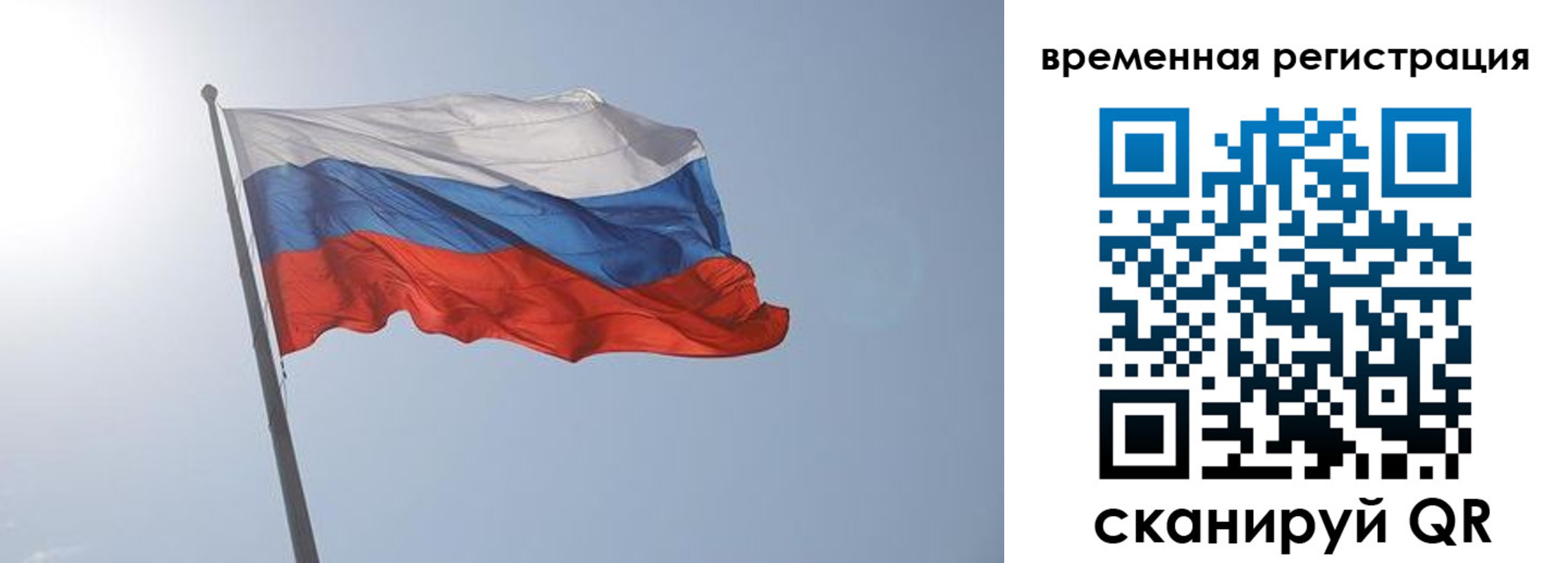 временная регистрация надежно в Ак-Довураке