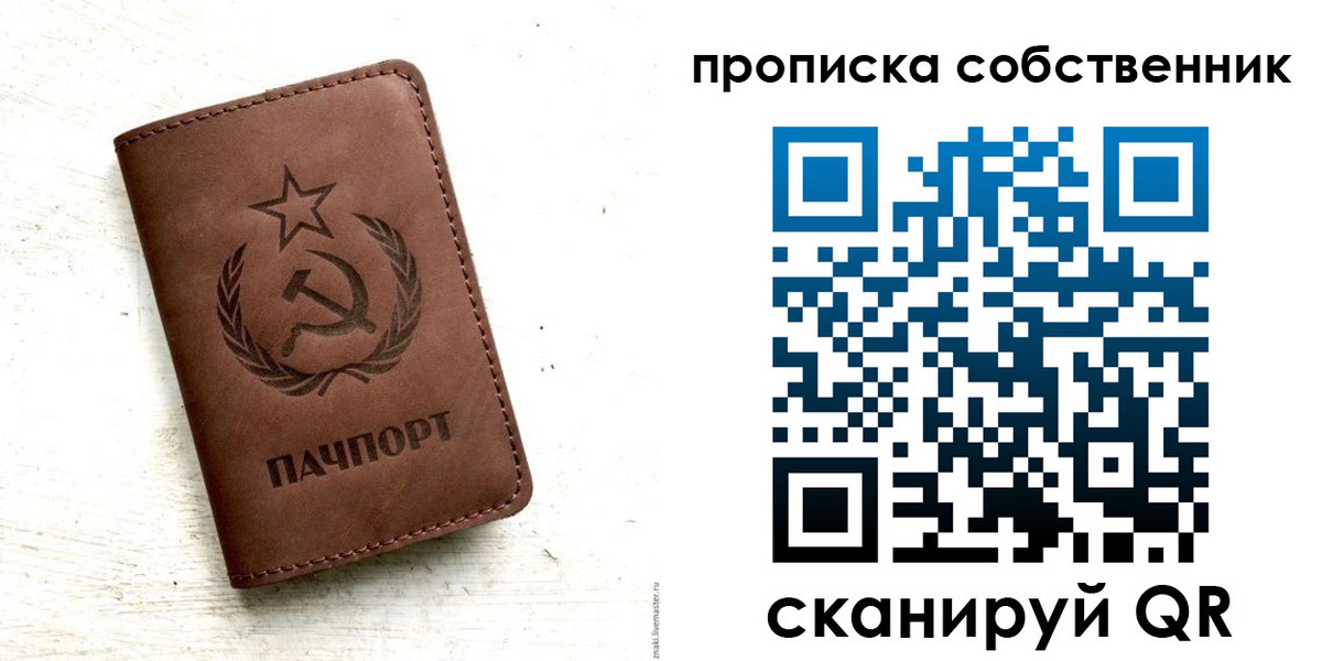 прописка для школы в Ак-Довураке