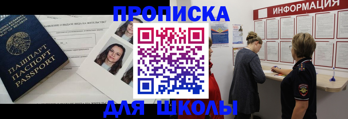 временная регистрация поиск в Ак-Довураке