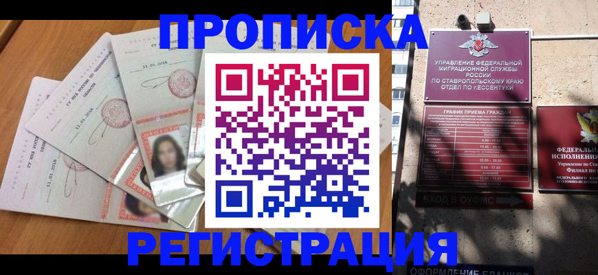 пропишу в квартире в Ак-Довураке
