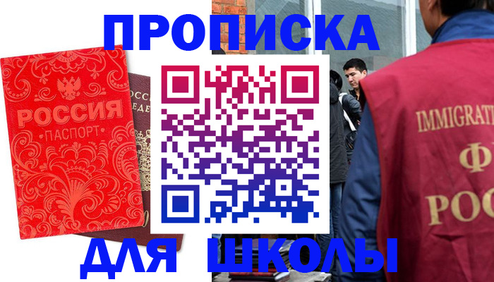 временная регистрация адрес в Ак-Довураке