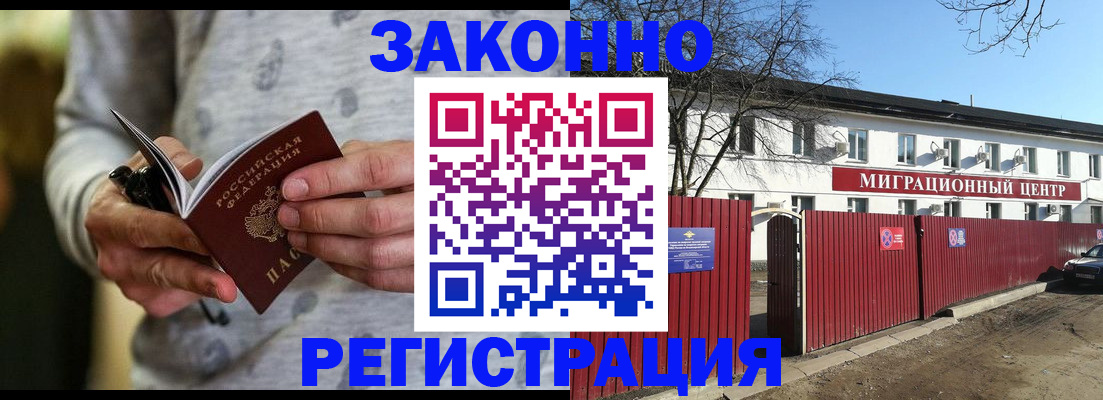 прописка для военкомата в Ак-Довураке